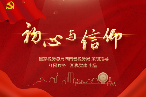 莫毅远校友专访，不忘初心，用坚定信仰和绝对忠诚践行使命——庆祝母校建校七十周年校庆纪实