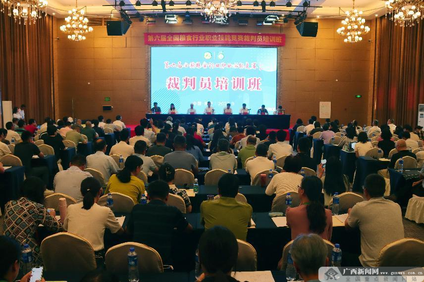 第六届全国粮食行业职业技能竞赛闭幕——铸就精英，共筑粮食强国梦