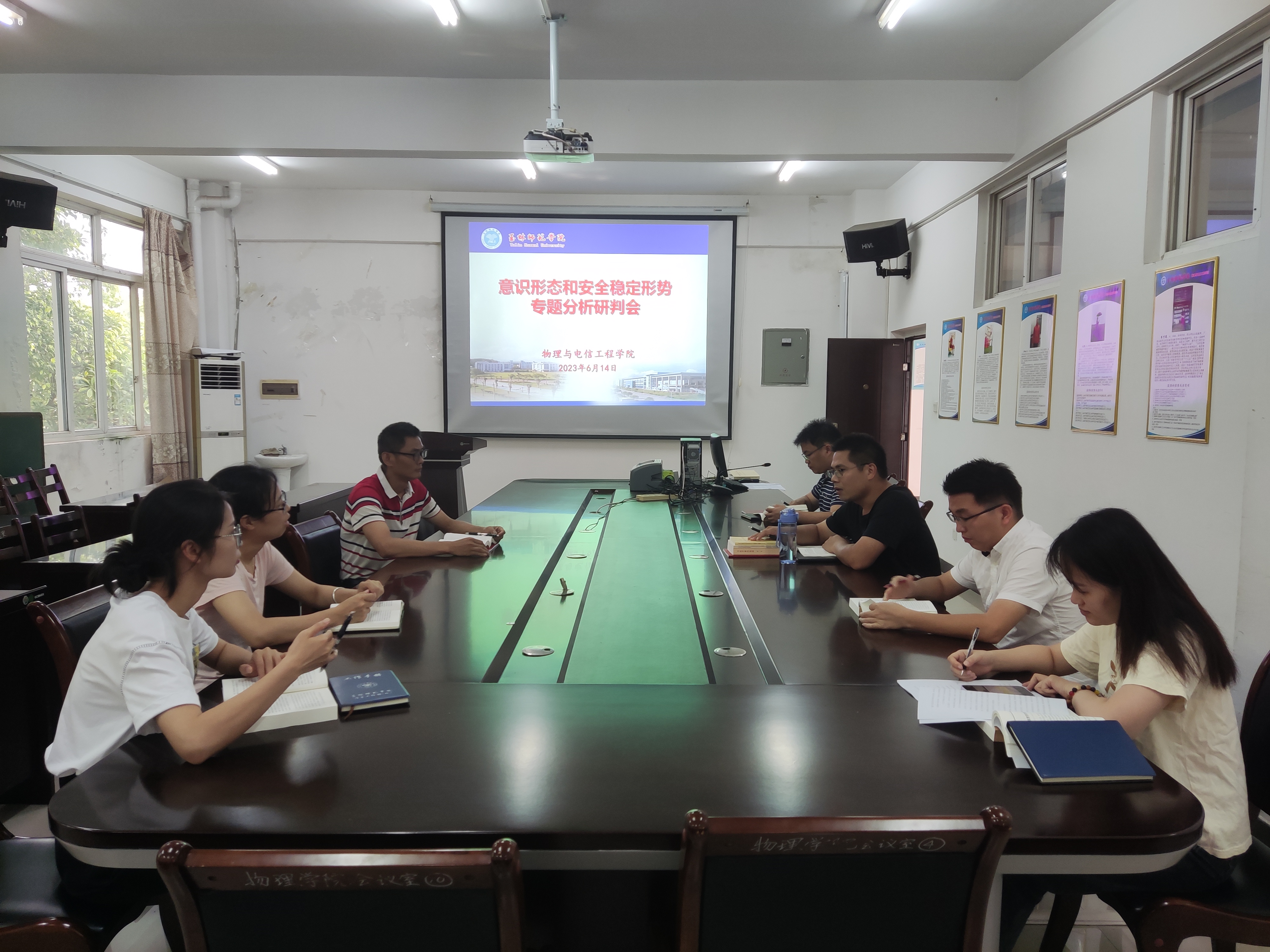 我院召开十月份安全稳定工作分析研判会