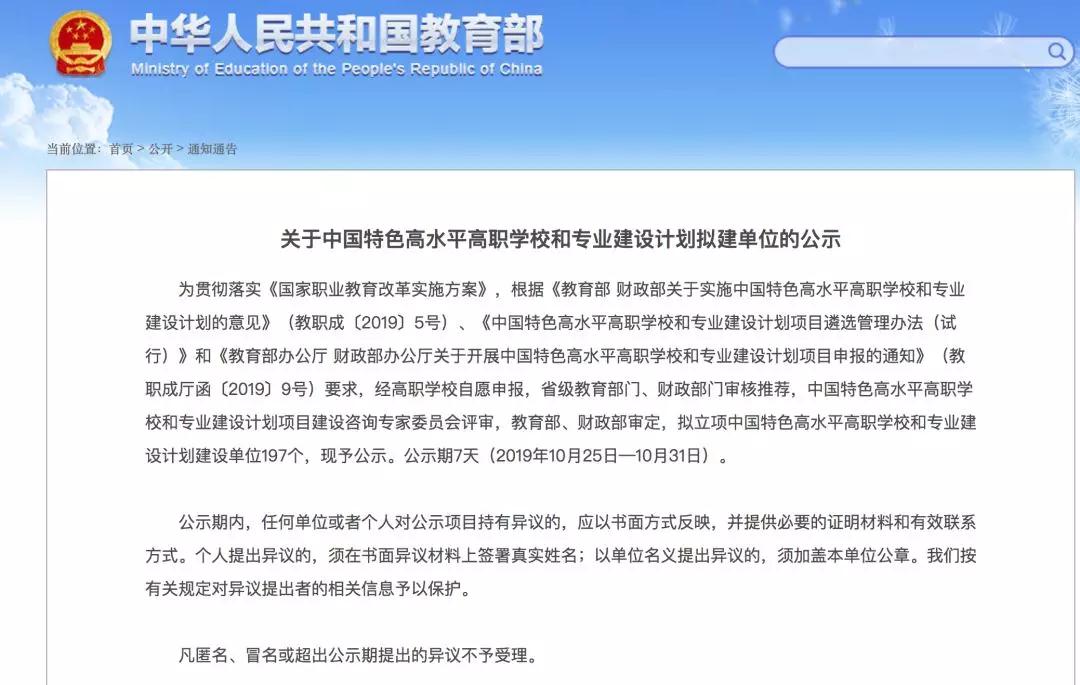 上海新一轮高水平高职学校和专业建设申报工作总结会暨双高建设启动研讨会召开会议标题，上海新一轮双高建设启动及高职学校和专业建设申报工作总结研讨会