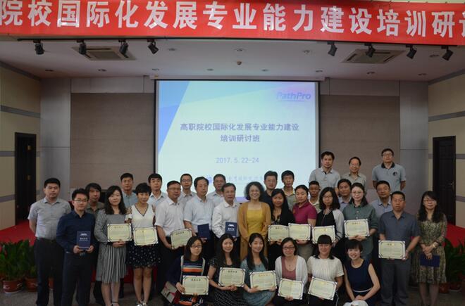 2025年高职学校高水平建设研讨班在我院的成功举办