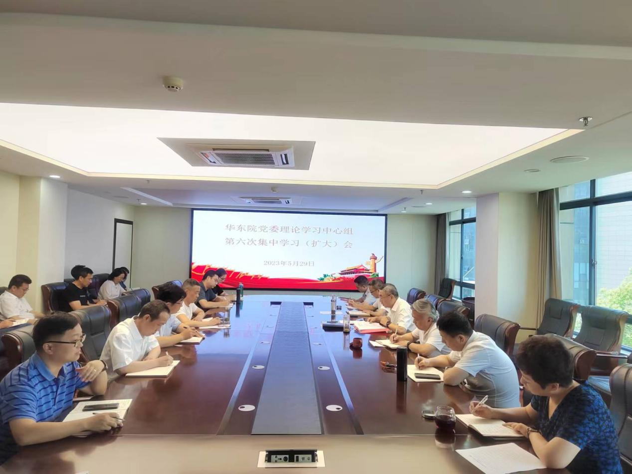 我院召开党委理论学习中心组2025年第十一次学习会——深化理论学习，推动实践创新