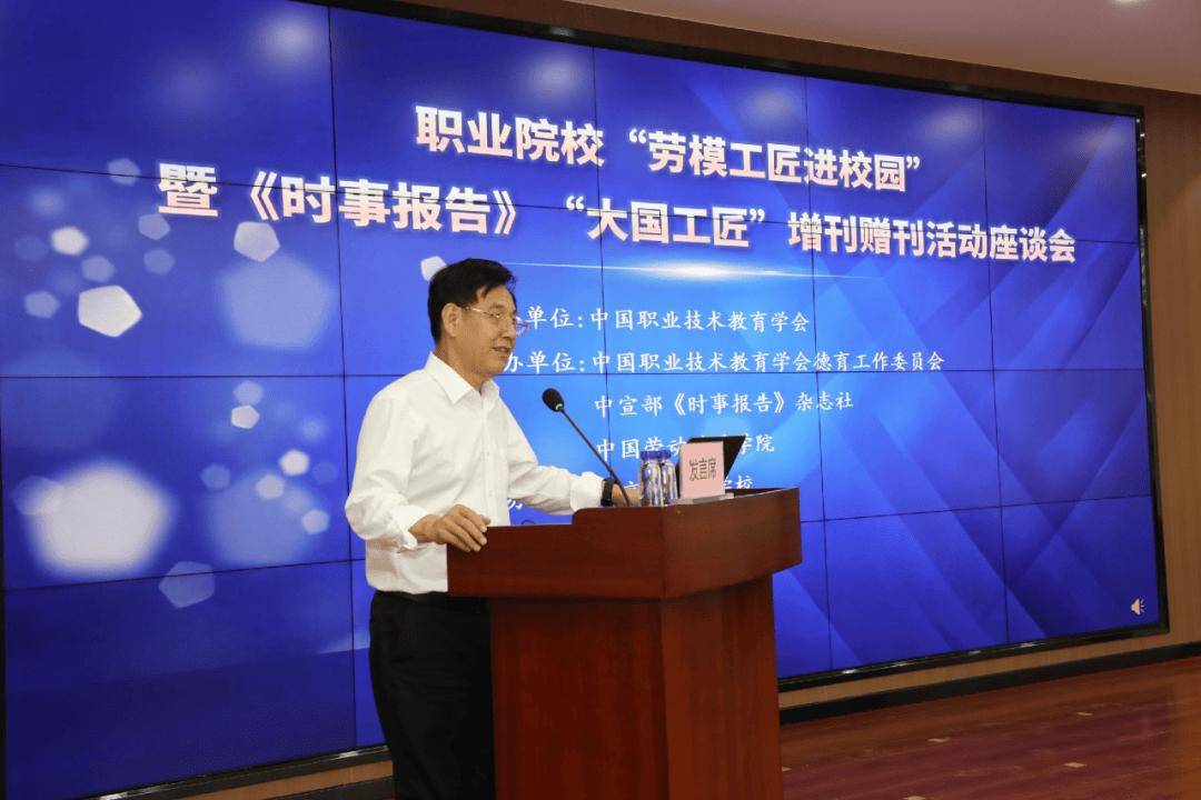 全国劳动模范高玉树到我院开展劳模工匠进校园专题讲座