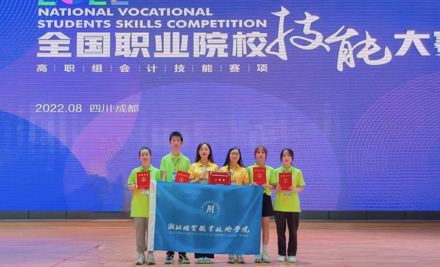 喜讯！学子在2025年全国职业院校技能大赛会计实务赛项中荣获团体二等奖