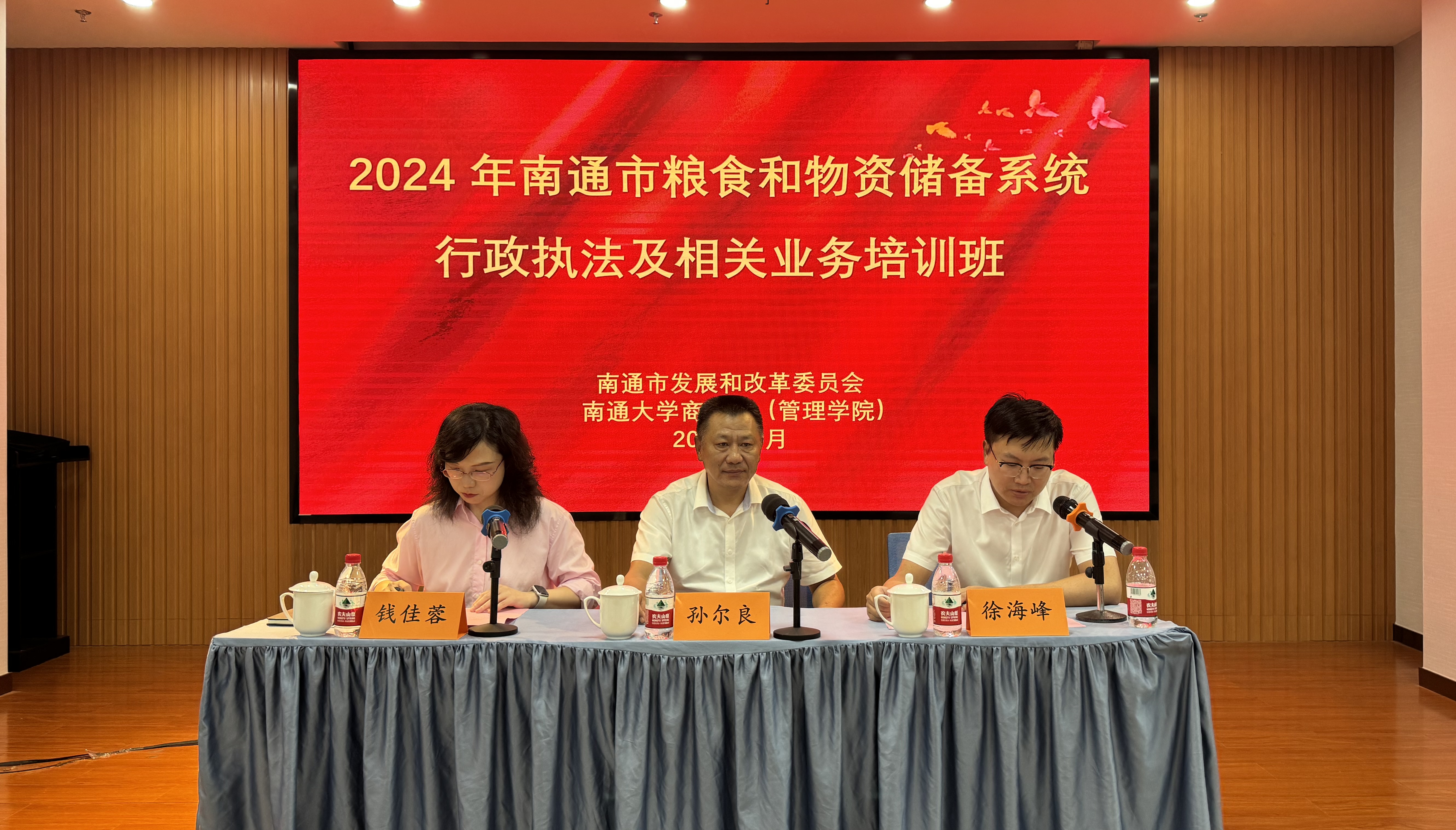 国家粮食和物资储备局上海局粮食执法监管业务培训班开班仪式在我院举行