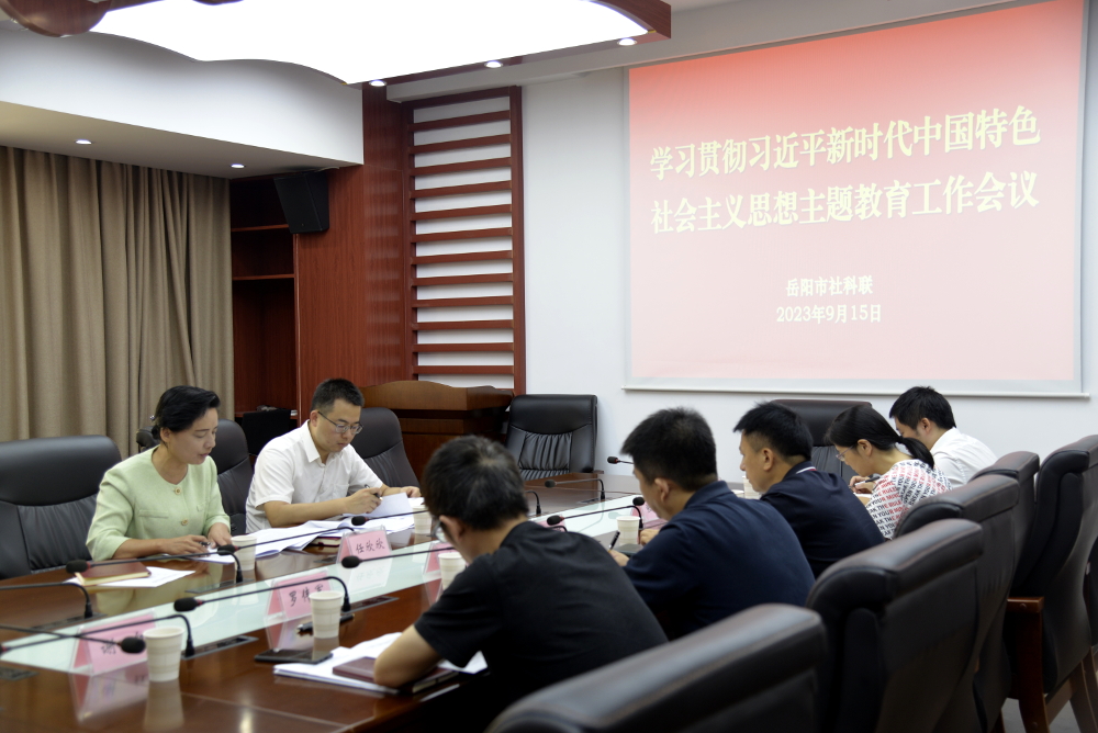 我院主题教育总结大会，深入学习贯彻习近平新时代中国特色社会主义思想