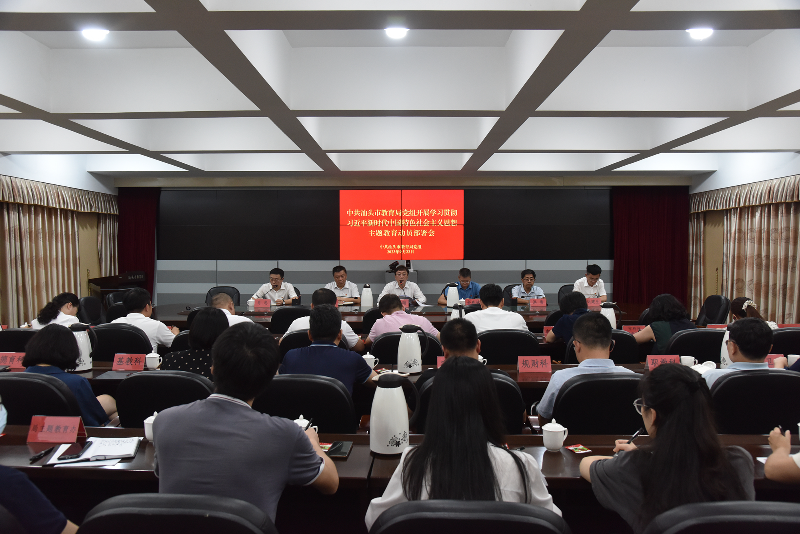 我院召开学习贯彻习近平新时代中国特色社会主义思想主题教育总结大会