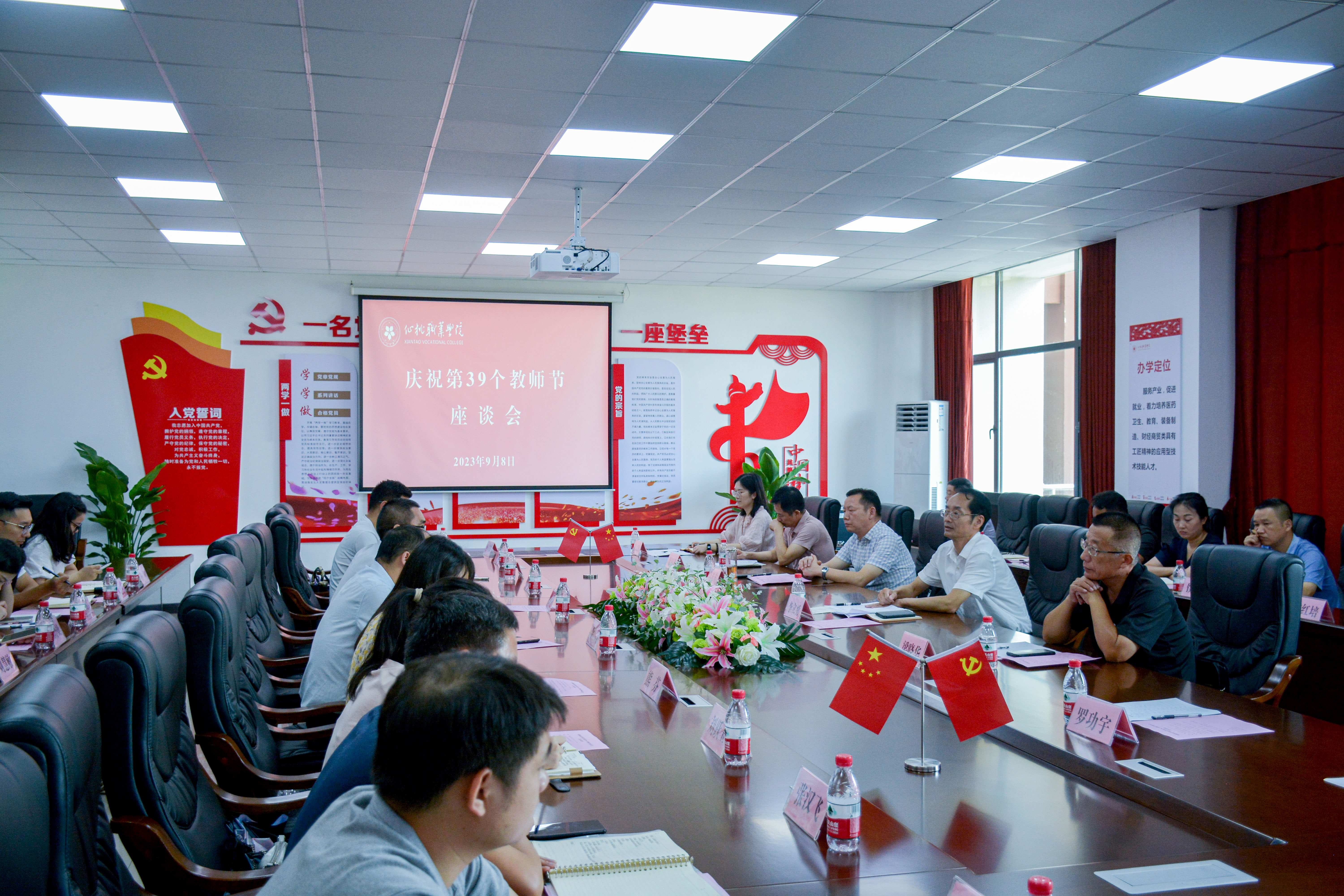 躬耕教坛，强国有我——庆祝第39个教师节教师代表座谈会纪实