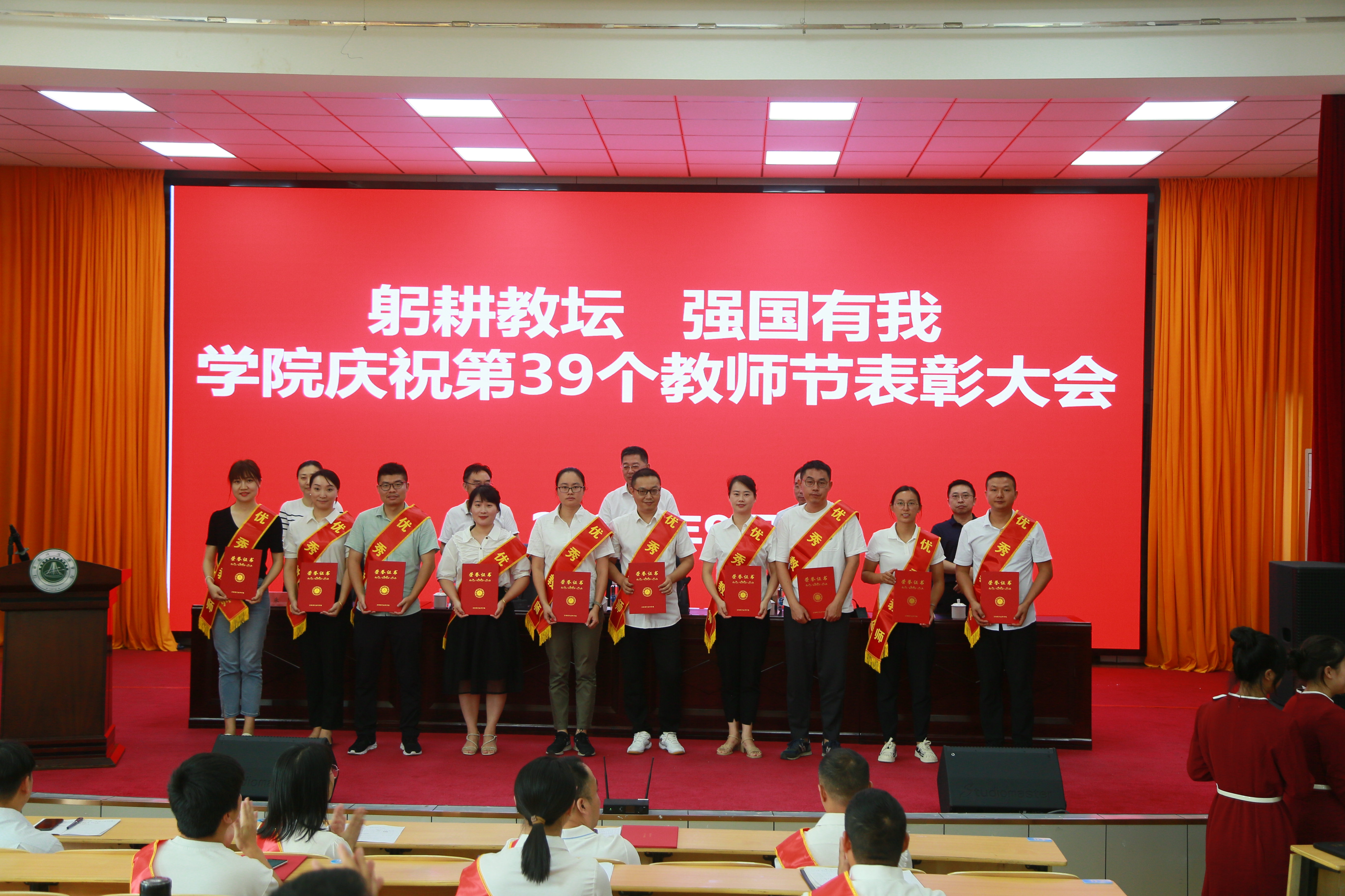 躬耕教坛，强国有我——庆祝第39个教师节教师代表座谈会纪实