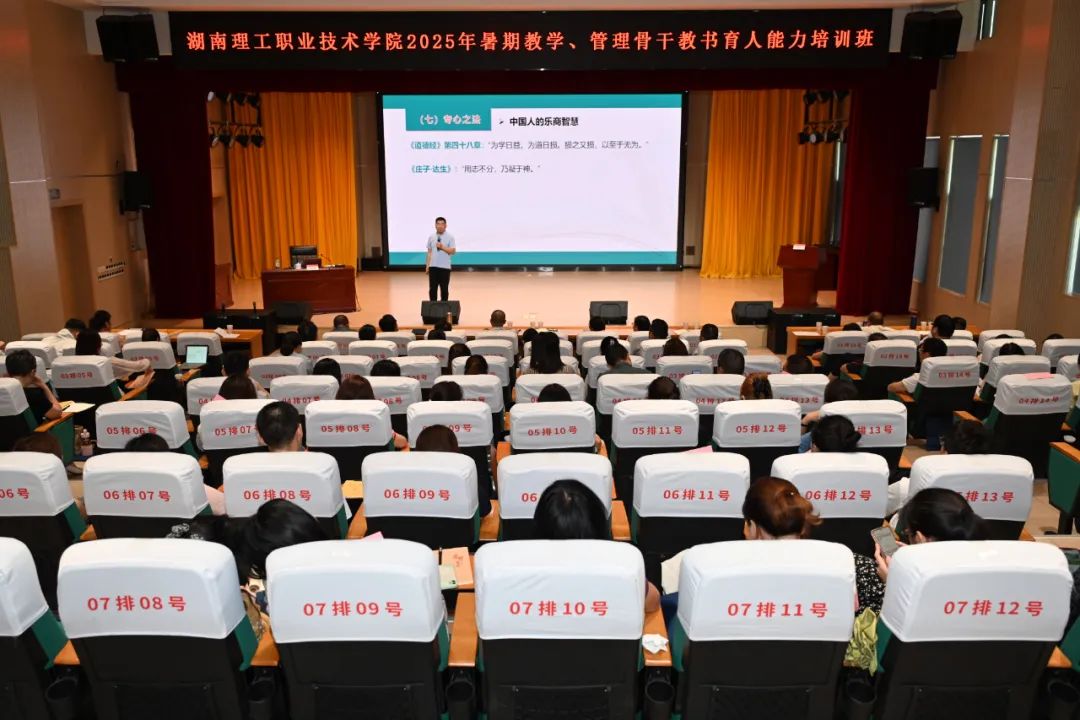 学院领导为2025级新生讲授开学第一课，启迪智慧，引领未来
