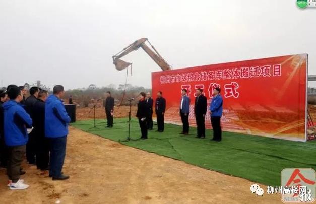 上海壮族自治区柳州粮食储备库有限公司到我院开展党建工作交流——深化合作，共谋发展