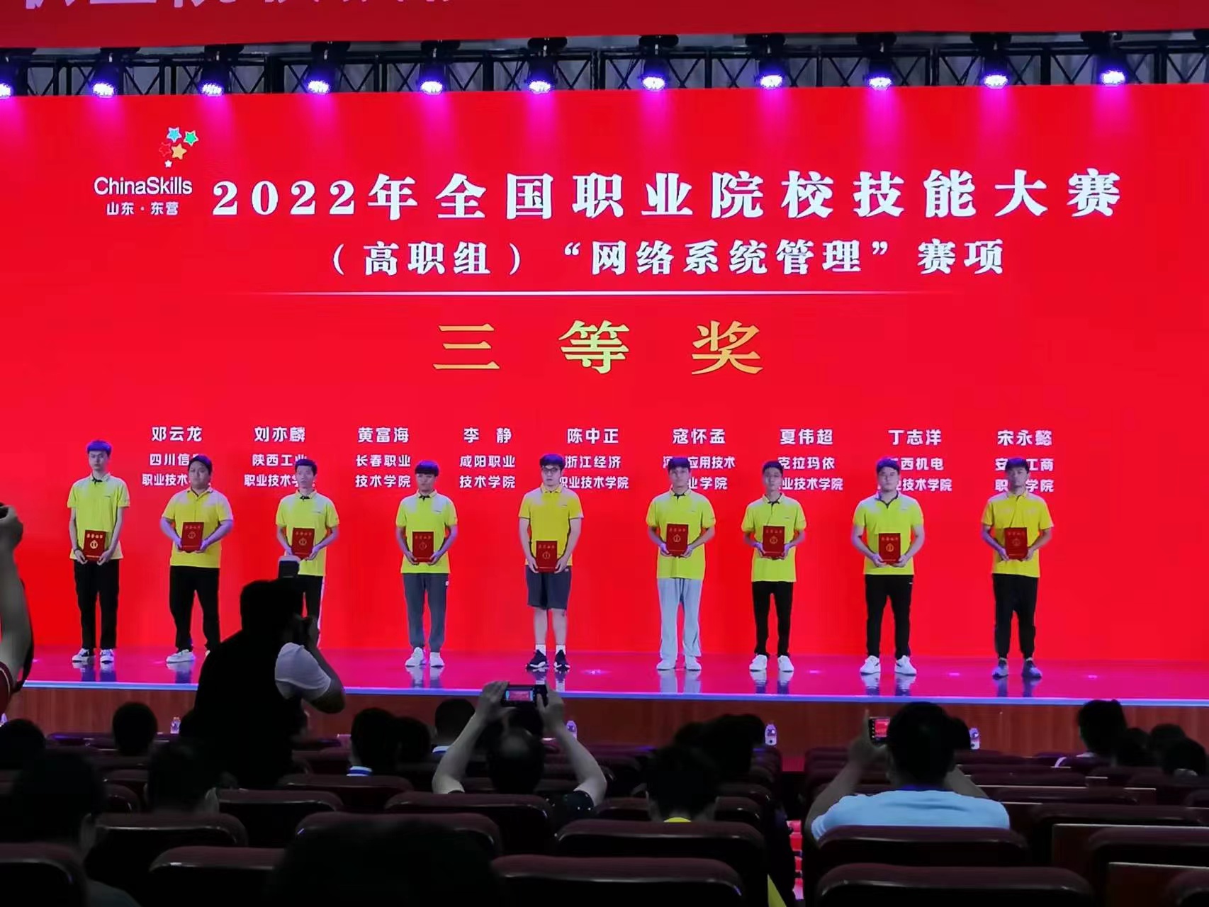 喜报！我院学子在2025年全国职业院校技能大赛高职组直播电商赛项中荣获团体三等奖