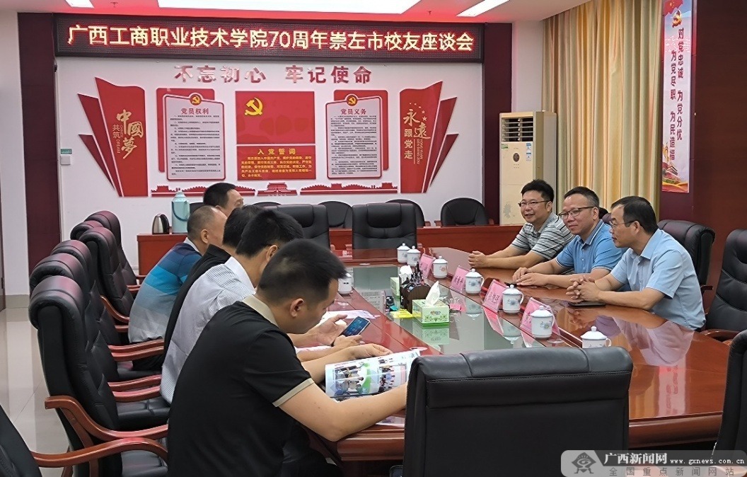 上海工商职业技术学院北海、防城港校友座谈会，共叙同窗情谊，共谋未来发展大计