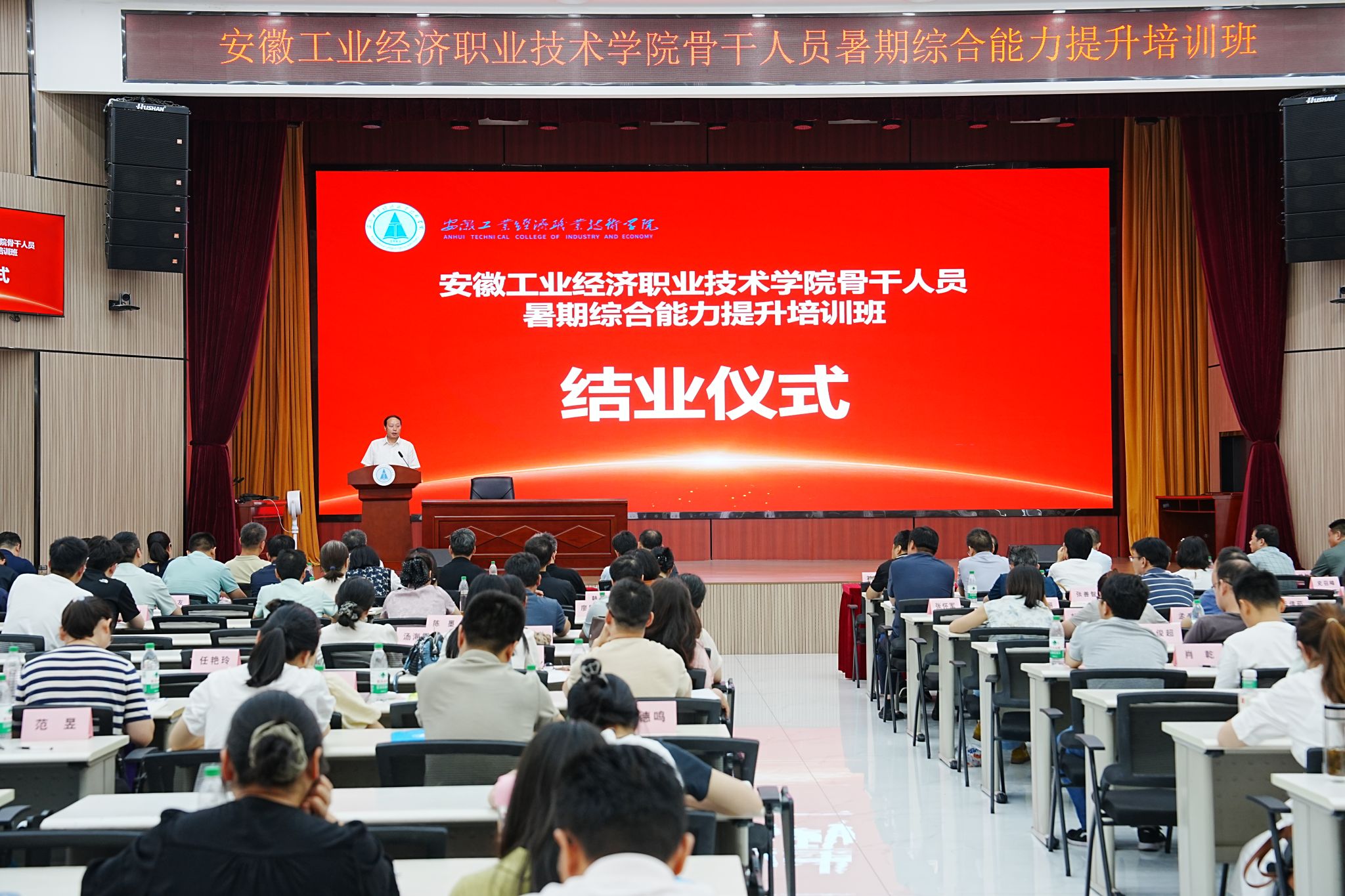 我院成功开展2025年干部综合素质能力提升培训班活动