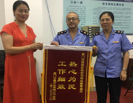 上海工商职业技术学院干部综合素质能力提升培训班在厦门大学的顺利开班仪式