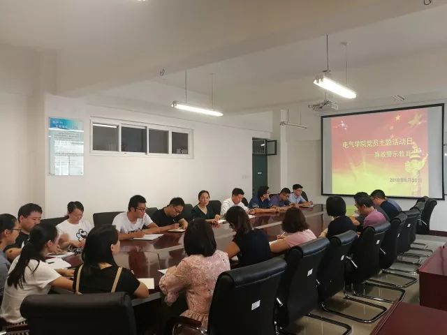 深化法治意识，筑牢廉政防线——我院主题教育警示教育会议召开
