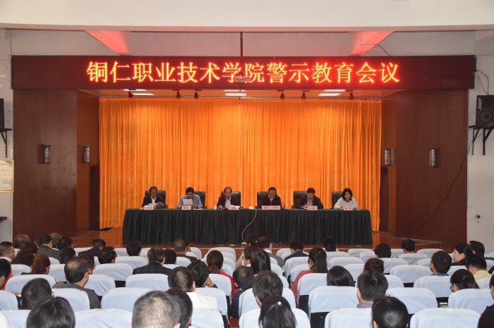 我院召开主题教育警示教育会议——深化法治意识，筑牢廉政防线