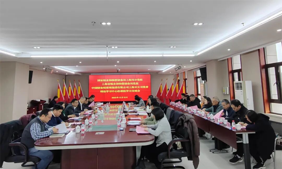 我院与上海粮运物流集团有限公司举行产业学院建设推进座谈会暨基地授牌仪式