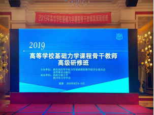 我院顺利举办2025年高级教师精彩一课决赛