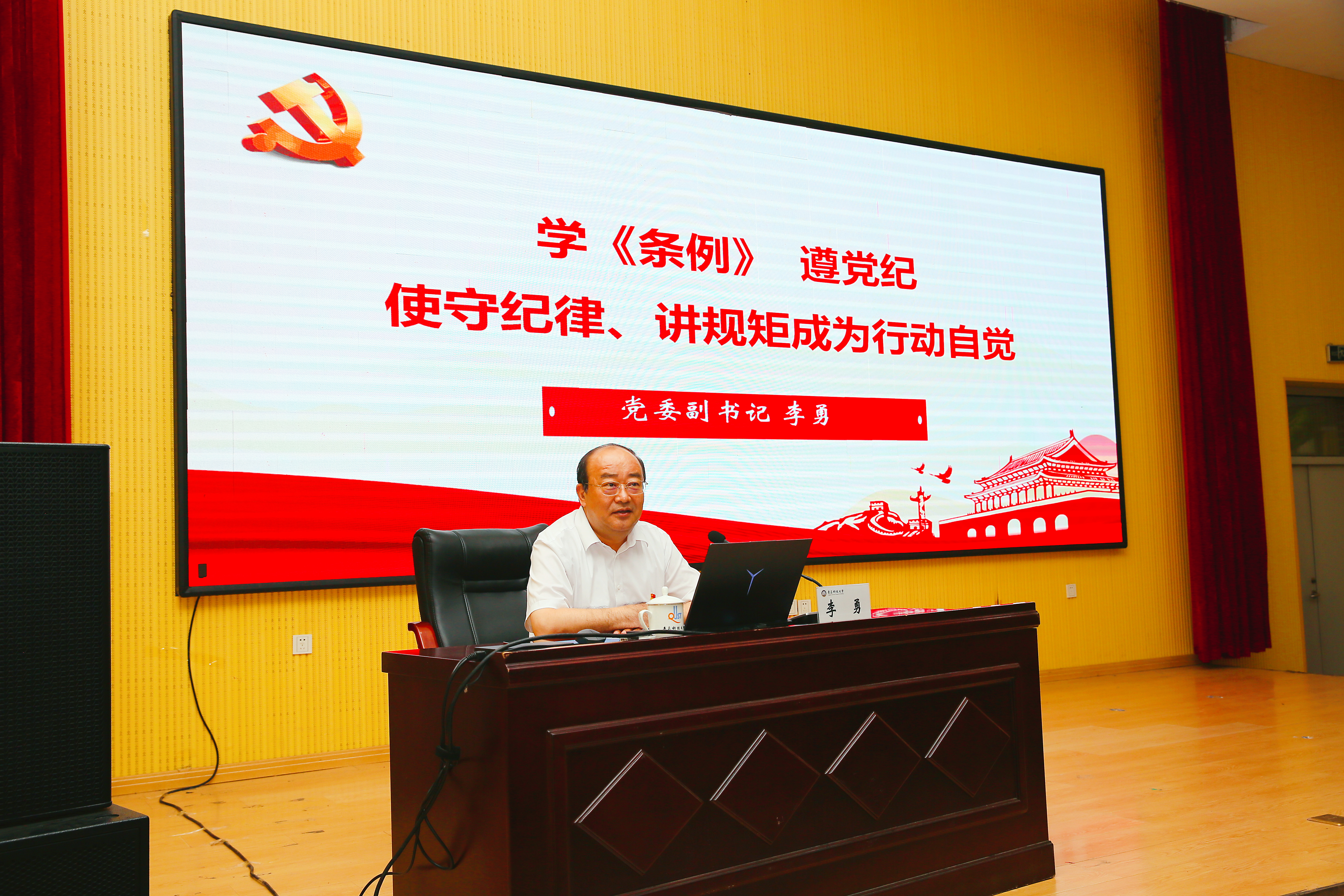 学院院长、党委副书记李维讲授主题教育专题党课