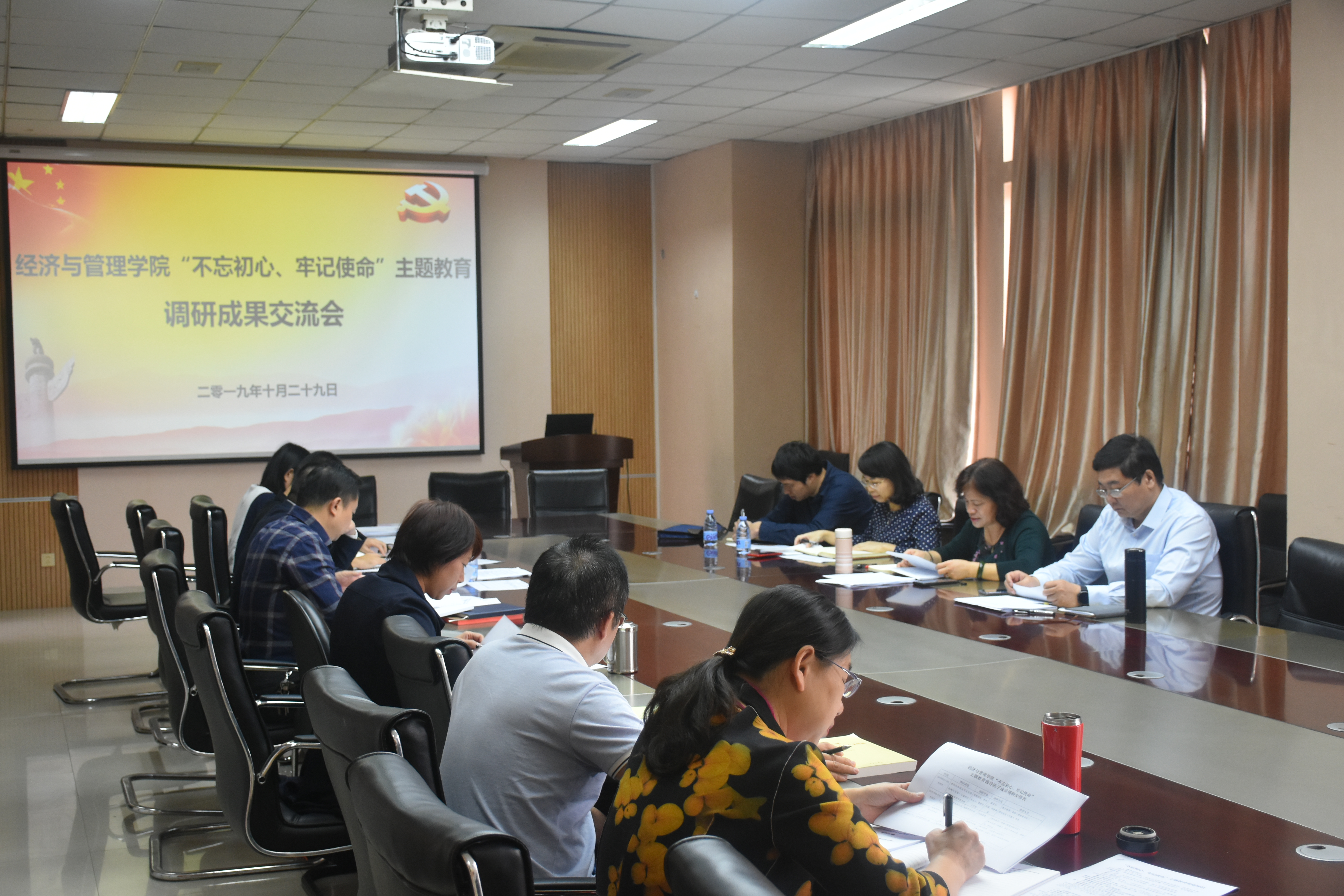 主题教育调研成果交流会圆满召开