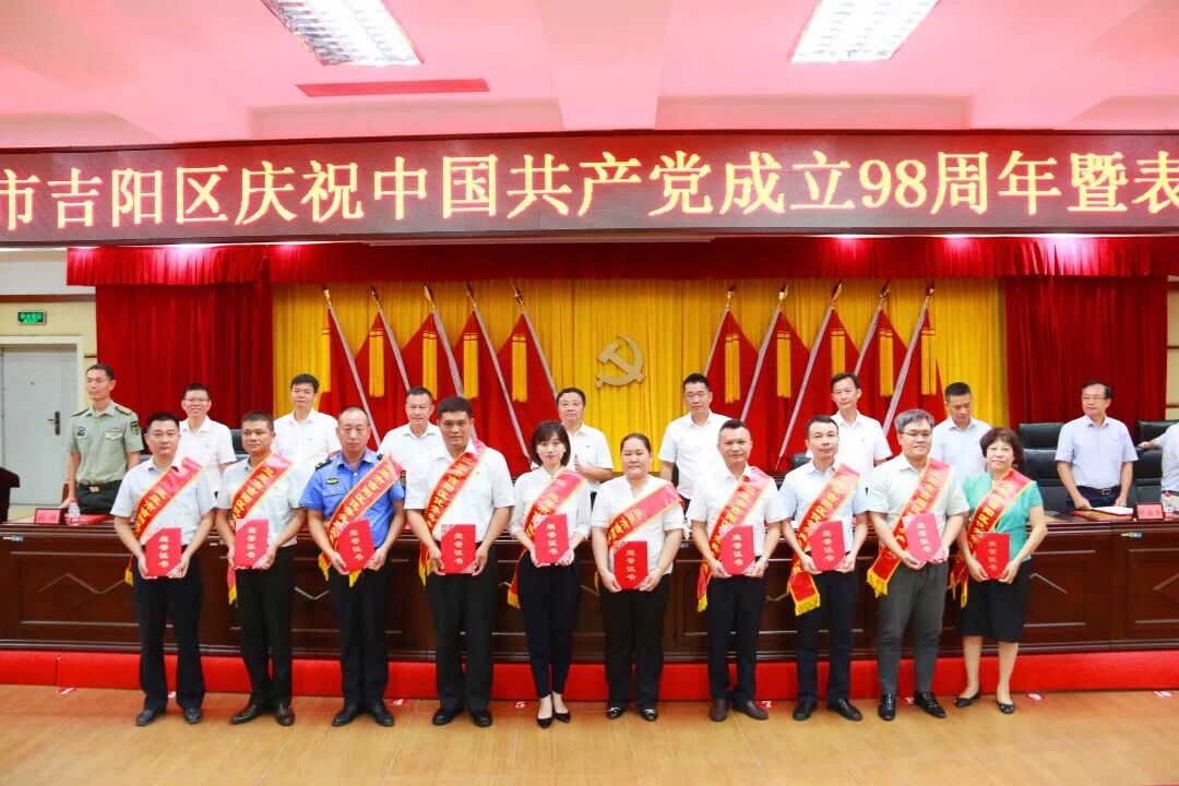 我院召开庆祝中国共产党成立102周年暨两优一先表彰大会
