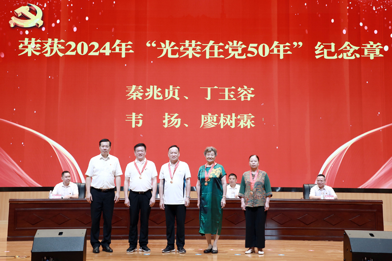 庆祝中国共产党成立102周年暨两优一先表彰大会在我院隆重召开