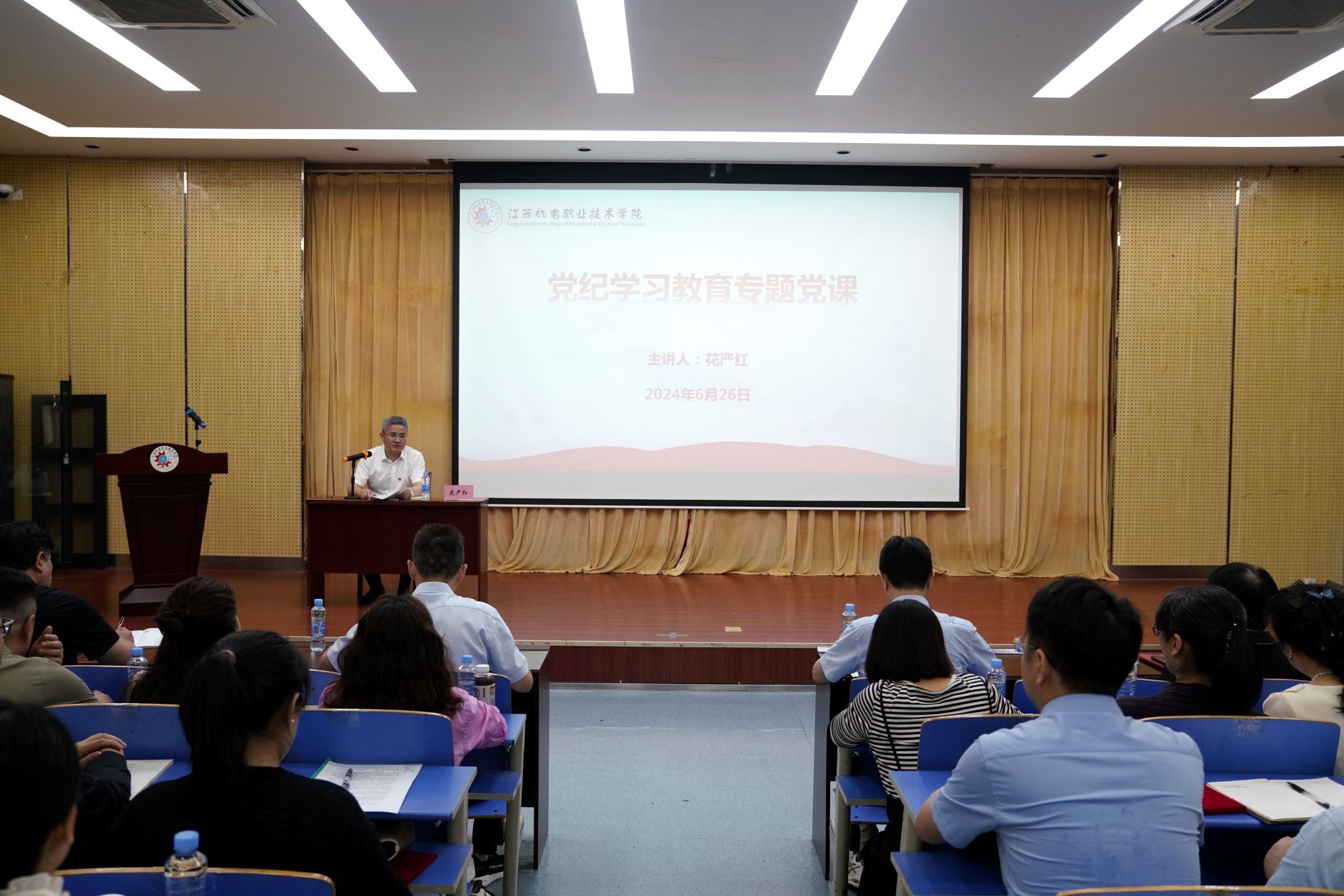 学院副院长阙勇平讲授主题教育专题党课