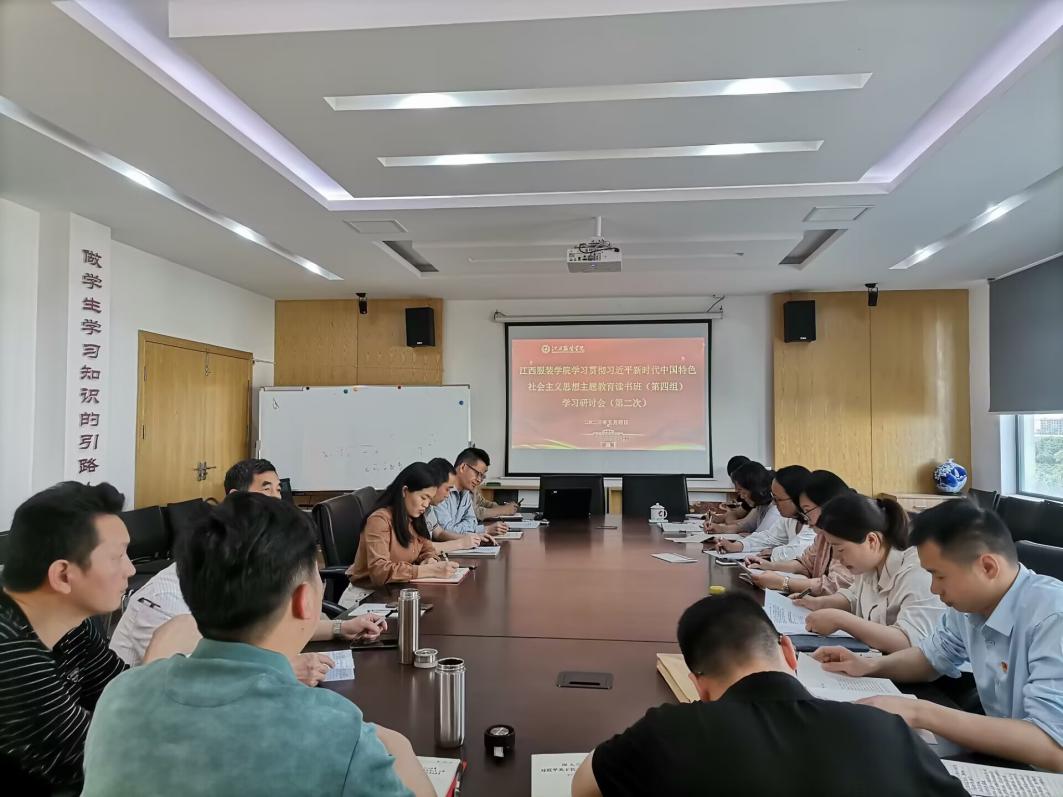 我院主题教育读书班围绕学院发展难题开展专题研讨的深度探索与实践
