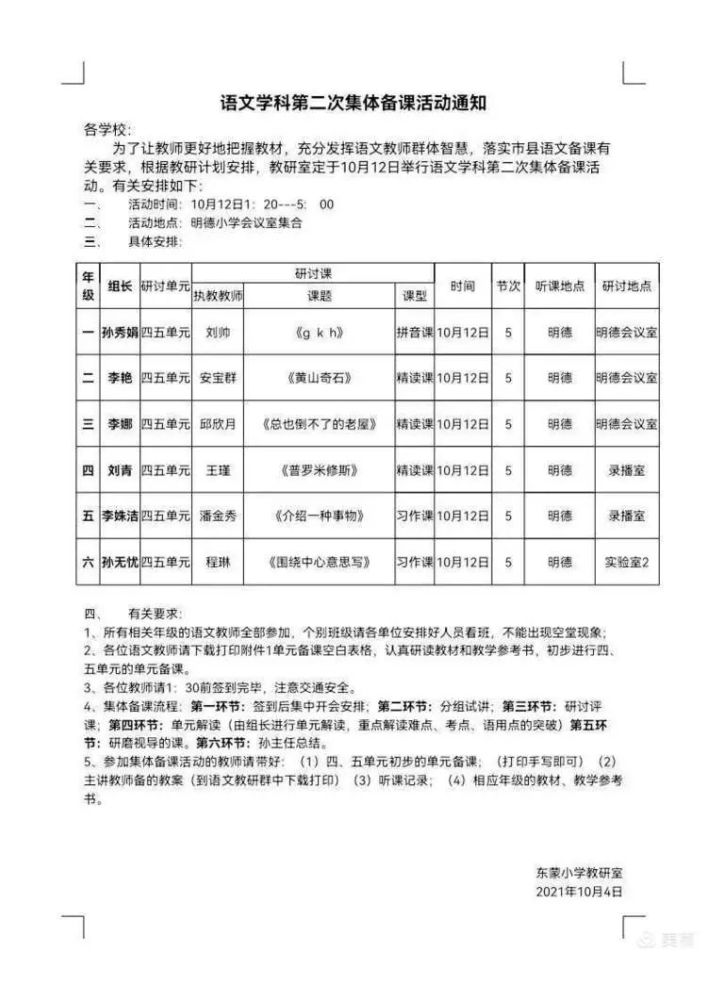 2025年集群共建院校思政课教师集体备课会圆满举办，深化教研合作，共促教育质量提升